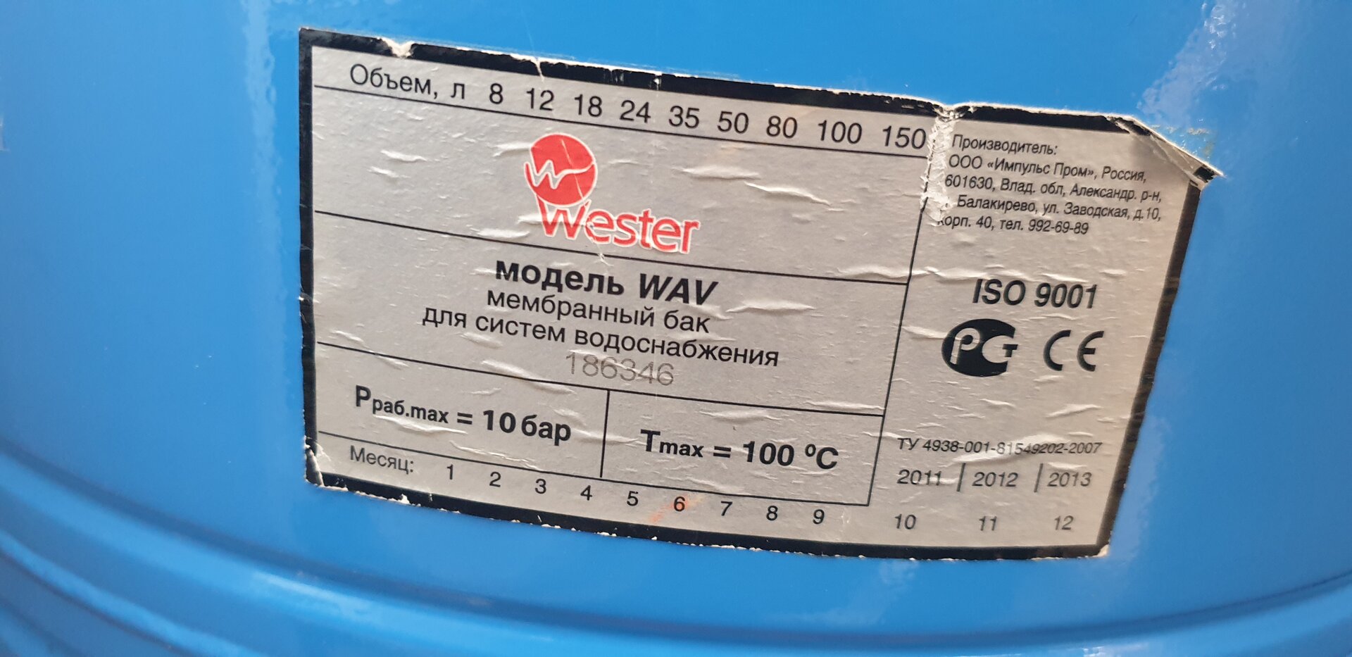 Купить Гидроаккумулятор Wester WAV 80 80 л вертикальная установка по ...