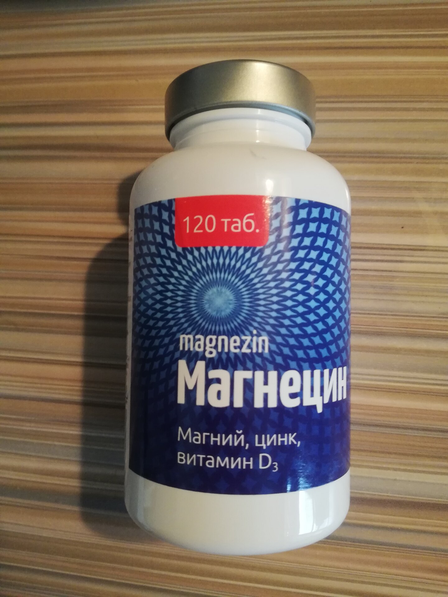 Стоит ли покупать Магнецин таб. №120 - 5 отзывов на Яндекс.Маркете