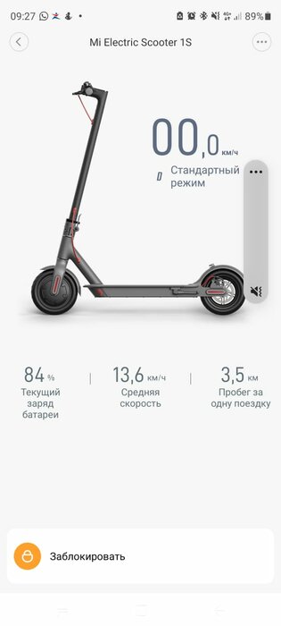 Яндекс Маркет Интернет Магазин Самокаты