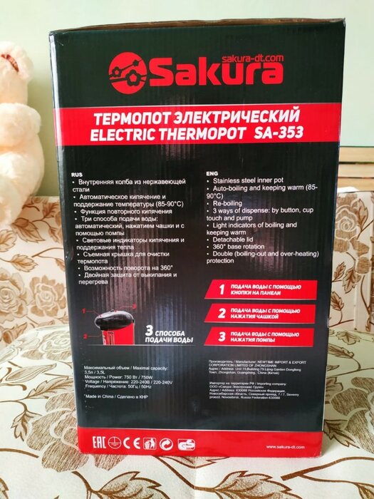Термопот Sakura SA-353, белый/зеленый - фото № 2 от пользователя  anonymous