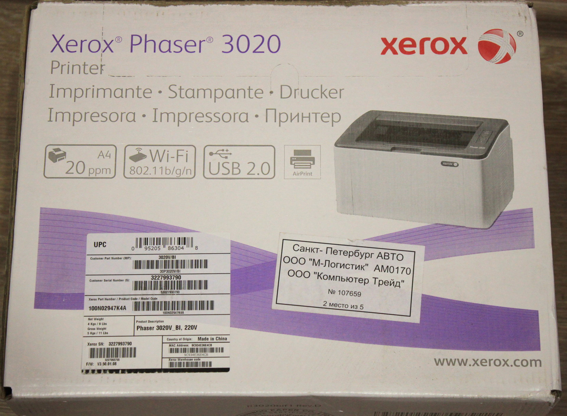 Принтер Xerox 3020 Характеристики – Telegraph