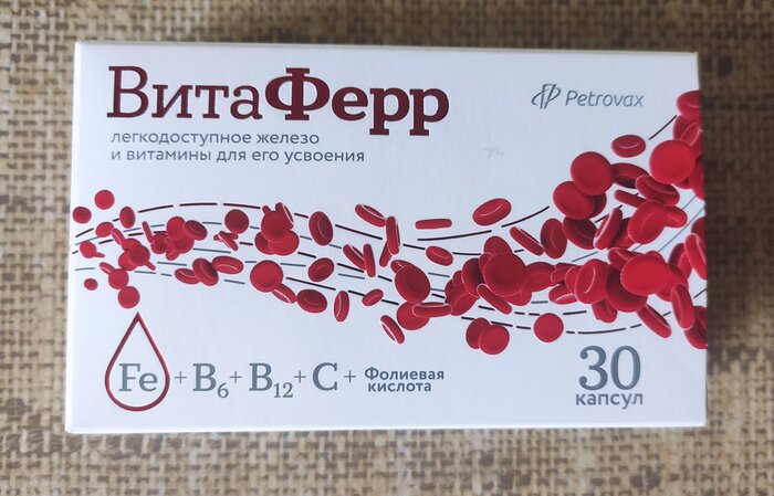 Витаферр фото цена инструкция