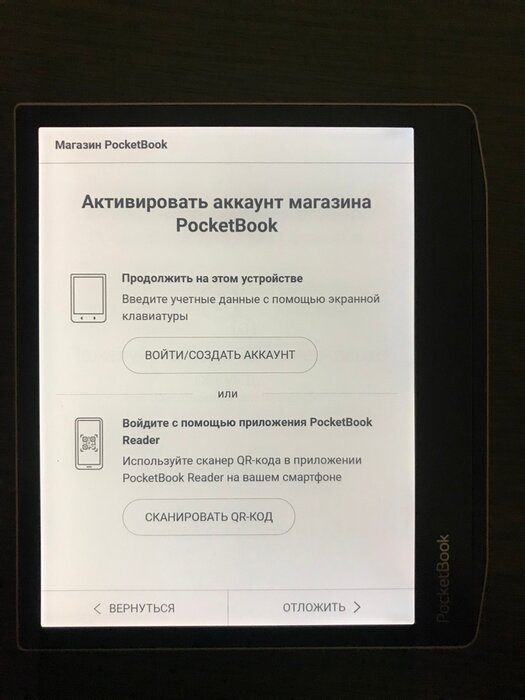 Стоит ли покупать 7" Электронная книга PocketBook Era? Отзывы на Яндекс