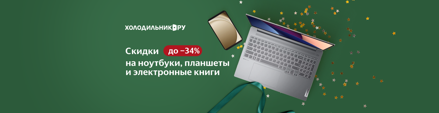 Холодильник.ру – купить товары в каталоге на Яндекс Маркет