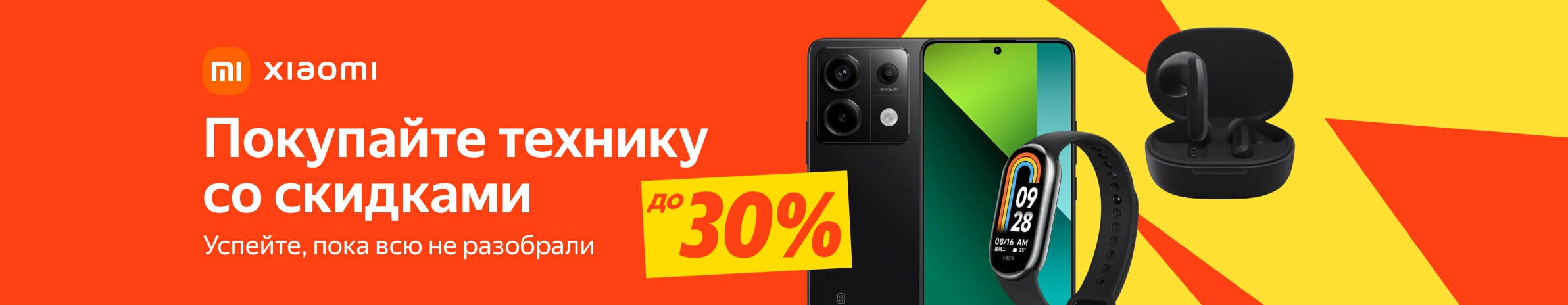 Скидочные среды 