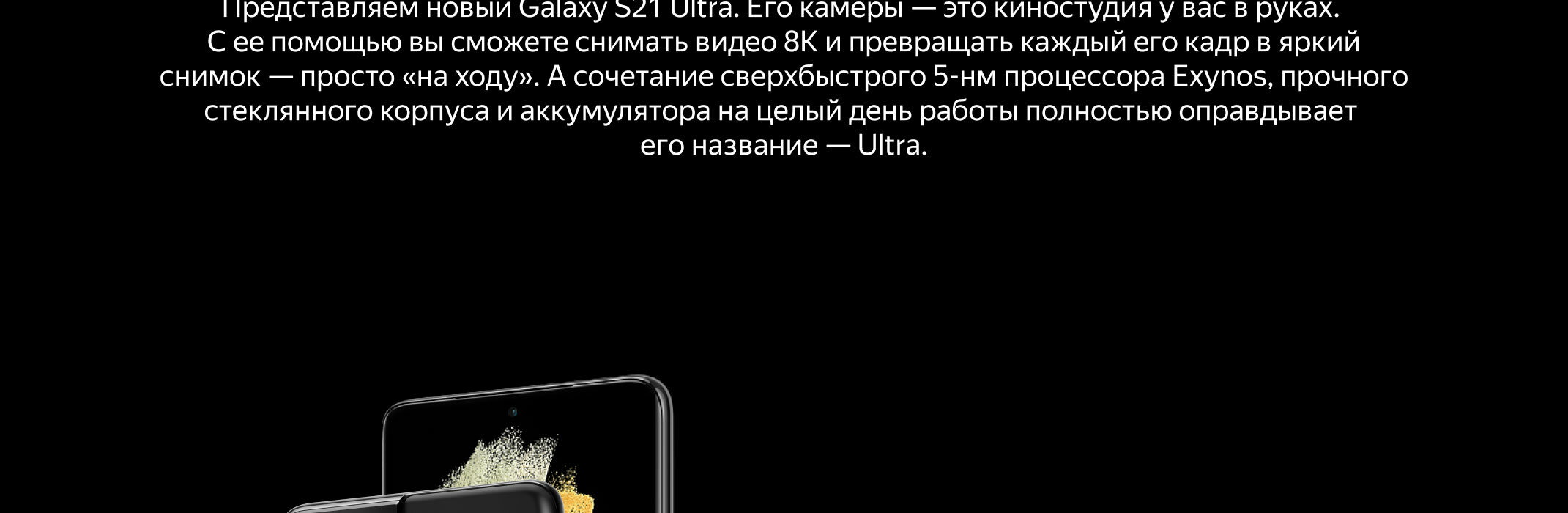 Смартфон Samsung Galaxy S21 Ultra - paragraf.uz