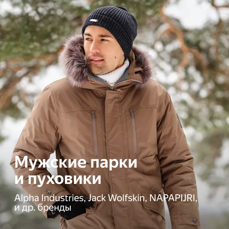 Магазин Яндекс Маркет Одежда Женская