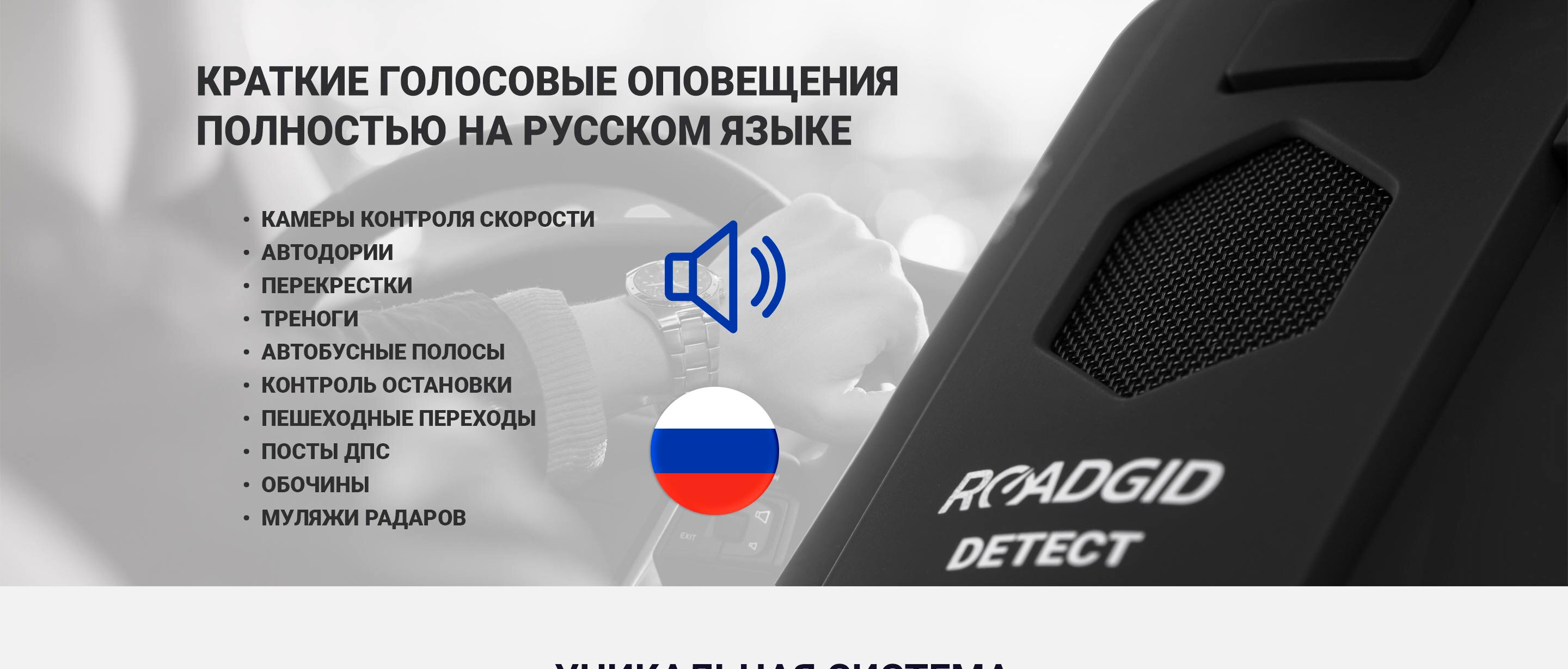 Радар яндекс авто