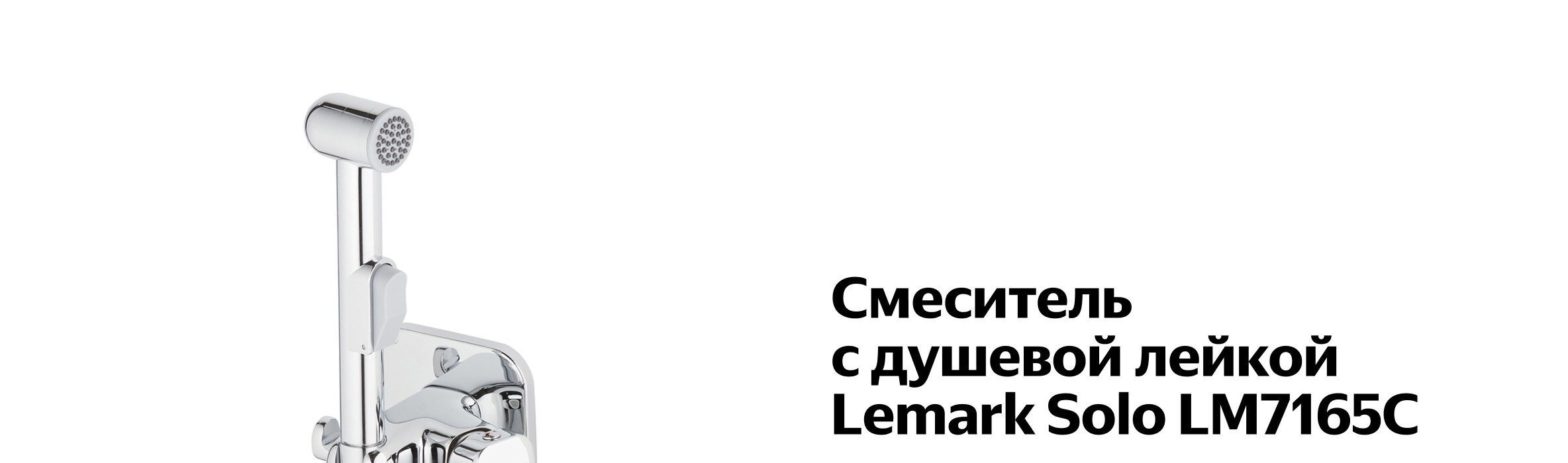 Lemark Solo Lm7165c