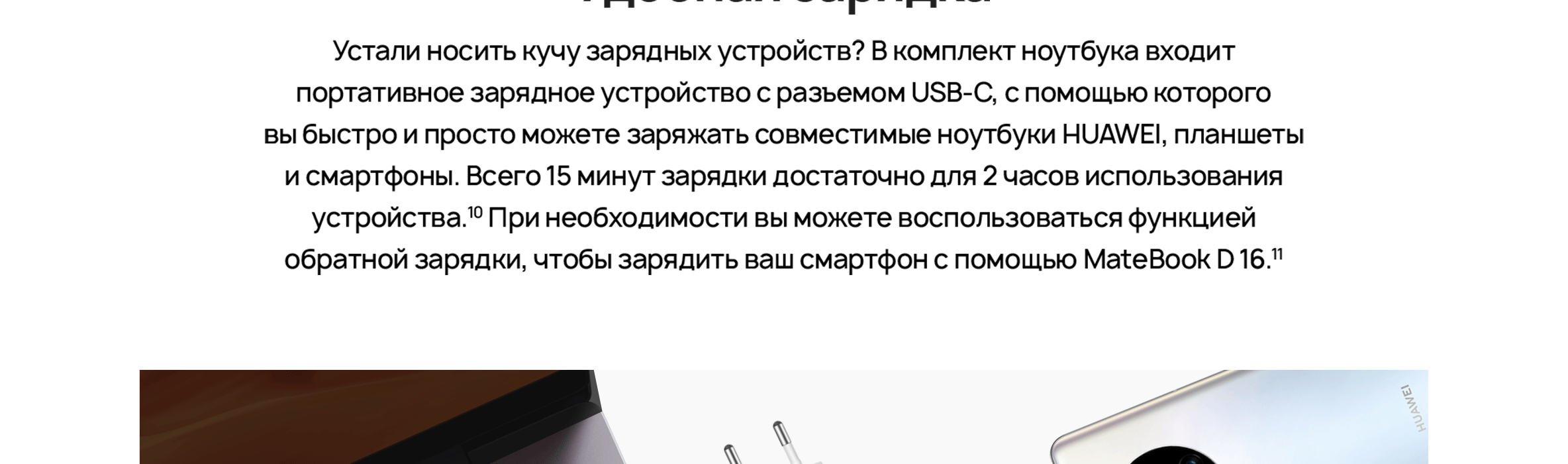 Хуавей D16 Ноутбук Купить В Москве Дешево