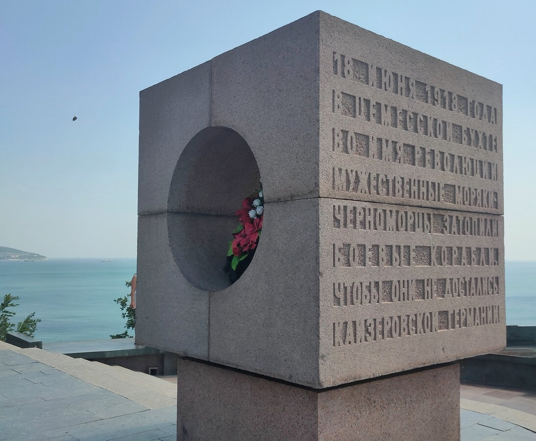 Памятник посвящён трагическим событиям 1918 года, произошедшим в Цемесской бухте.