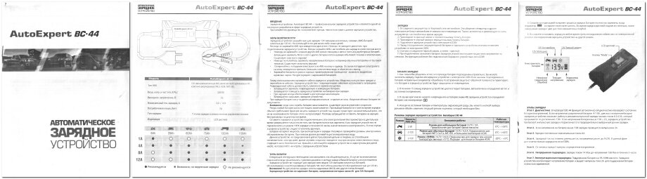 Видеорегистратор автоэксперт 810 инструкция