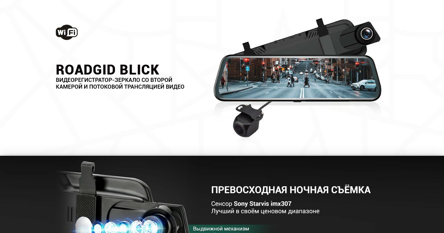 Roadgid инструкция на русском видеорегистратор