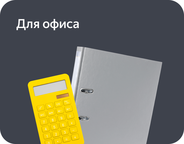 Яндекс Маркет для Бизнеса