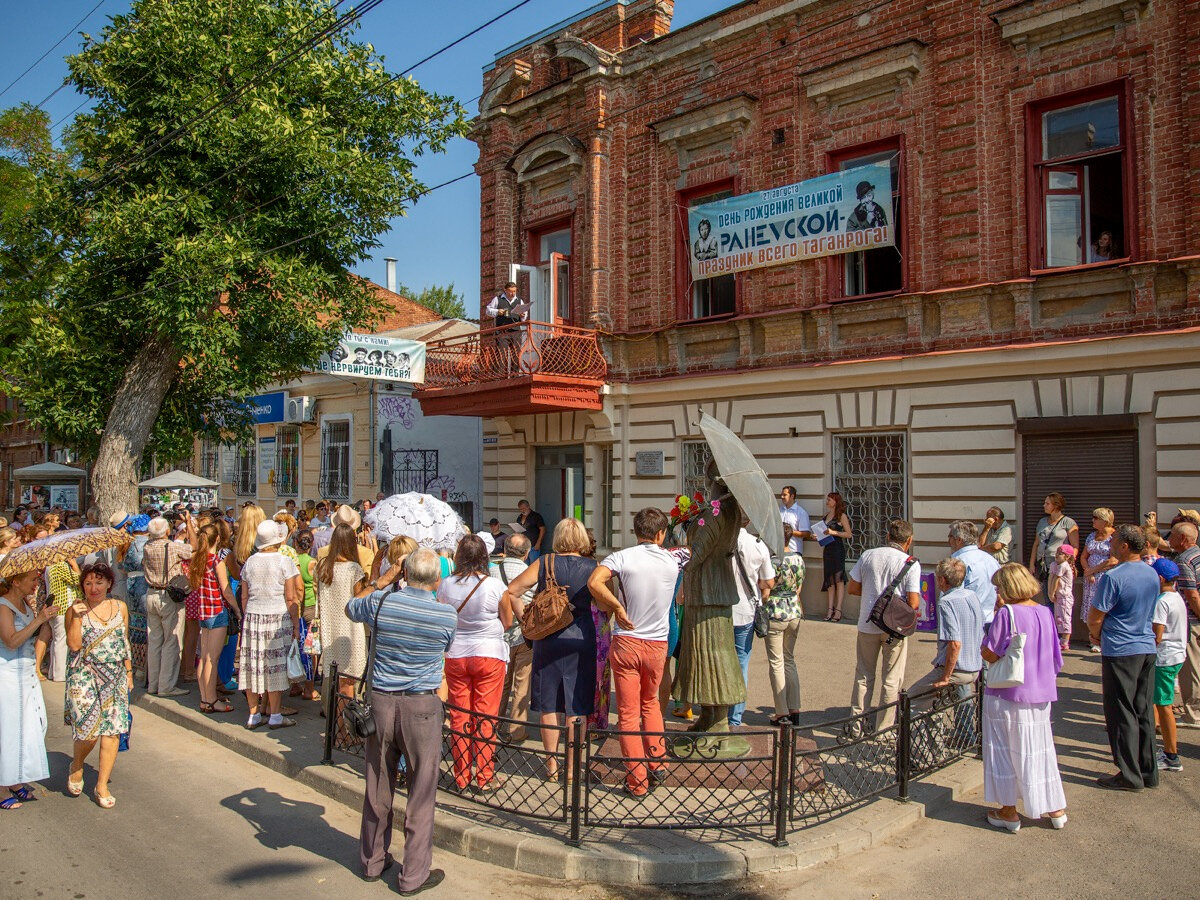 Таганрог