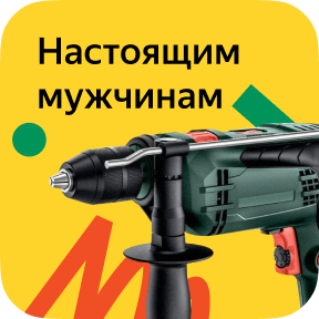 Яндекс Маркет Интернет Магазин Мончегорск