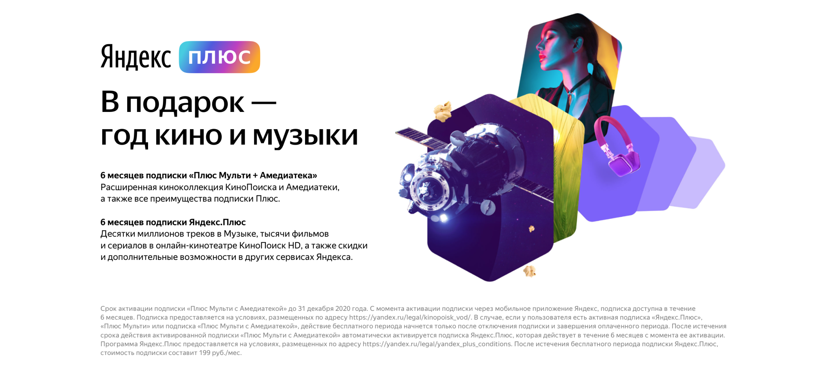 Яндекс Экспресс Интернет Магазин На Русском