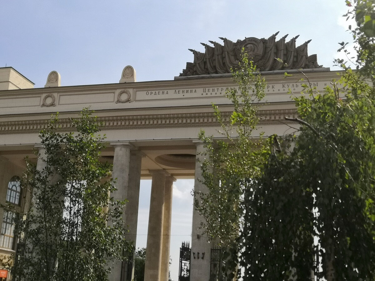 Центральный вход в парк — узнаваемая колоннада, которая выходит на Крымский вал