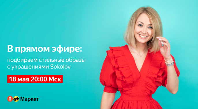 Яндекс Маркет Интернет Магазин Глазов Каталог