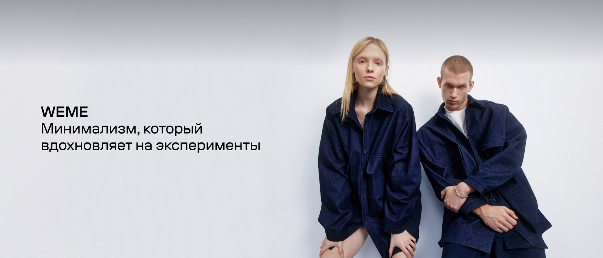 Универмаг — концепт-стор на Яндекс Маркете