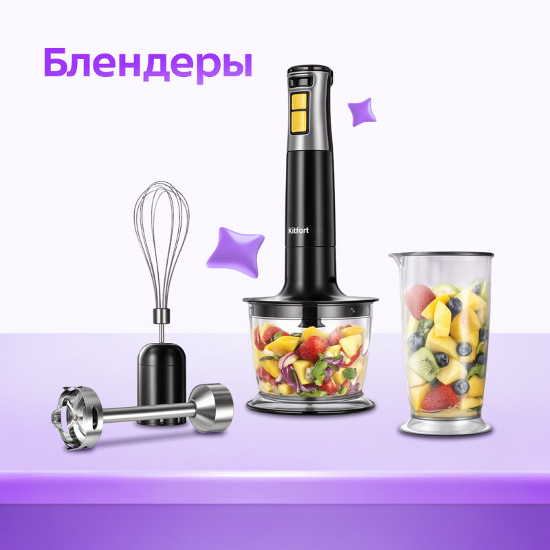 Блендеры