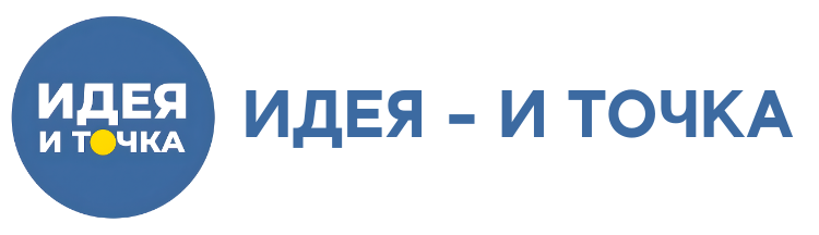 Идея - и точка — купить товары в интернет-магазине на Яндекс Маркете