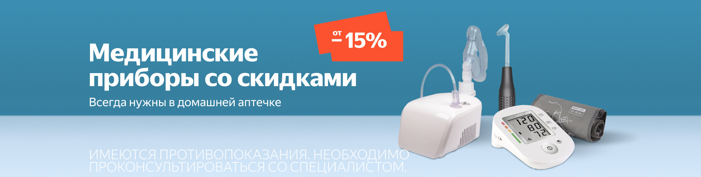 Скидочные среды 