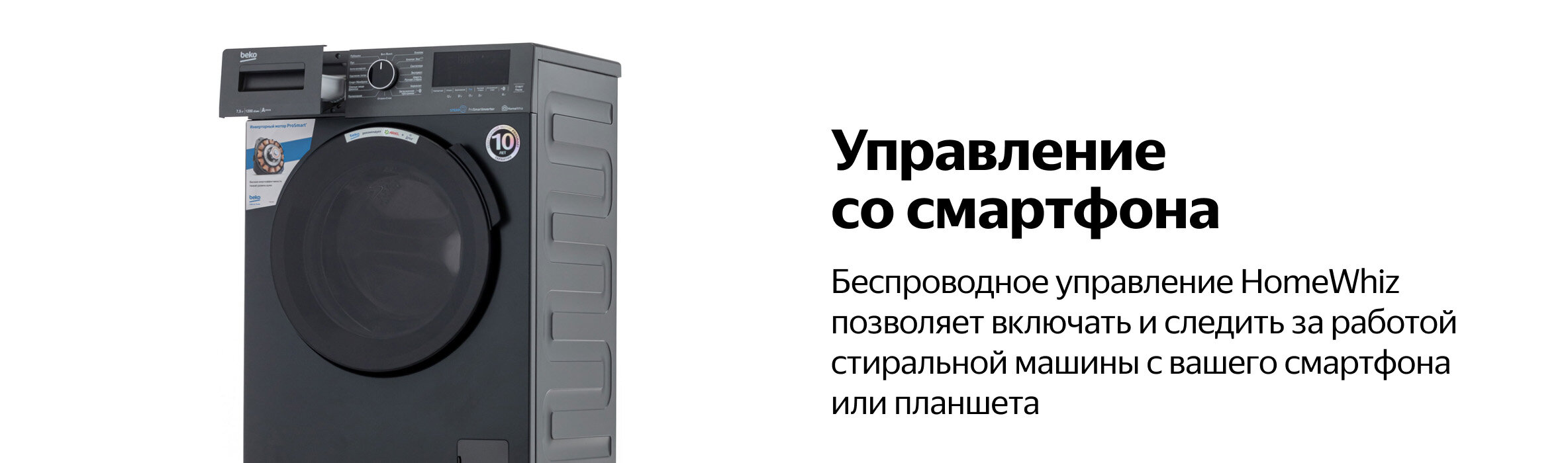 Стиральная машина beko wspe7h616s