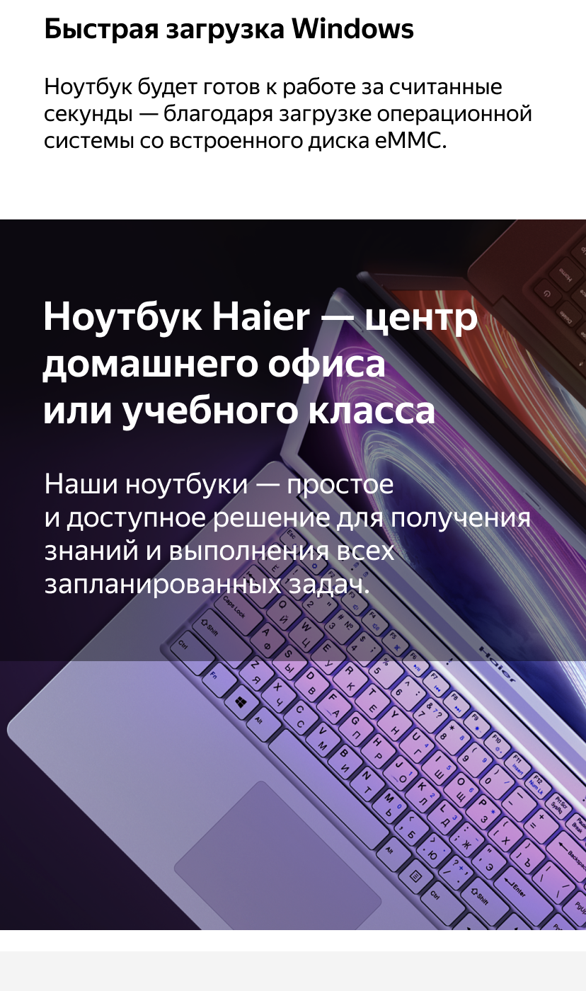 Ноутбук Haier U1500em Купить