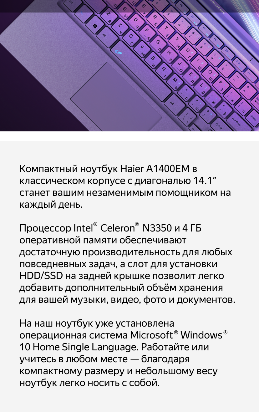 Ноутбук Haier A1400ed Купить