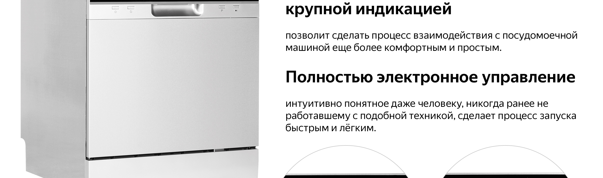 Недорогие посудомоечные машины