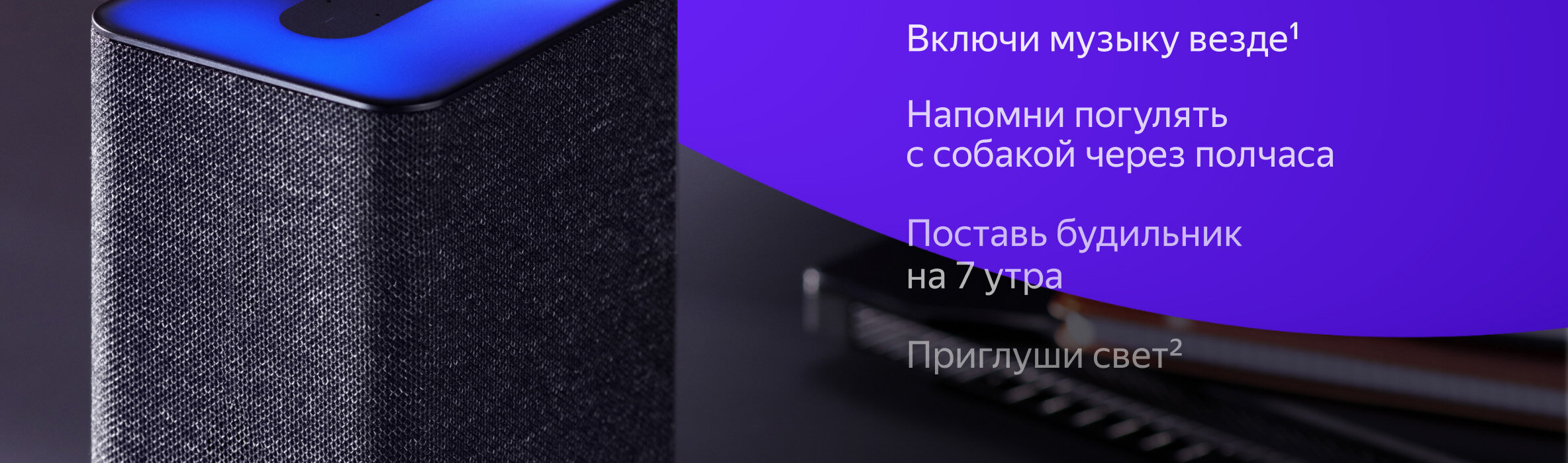 Яндекс Станция 2 - умная колонка с Алисой — купить в интернет-магазине ...