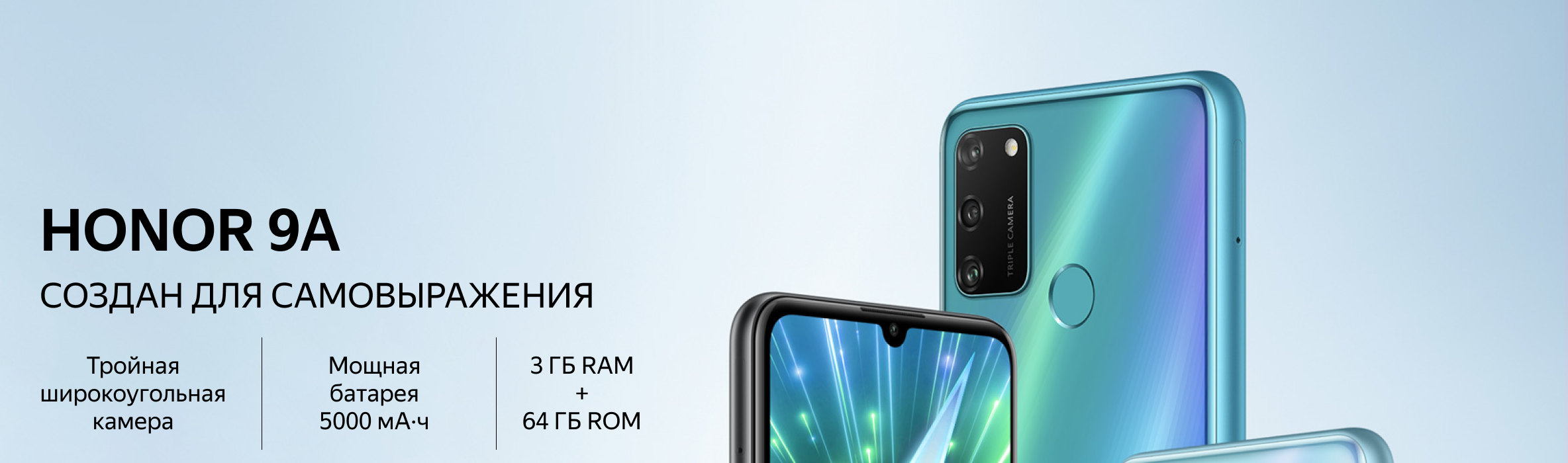 Смартфон HONOR 9A — купить по выгодной цене на Яндекс Маркете