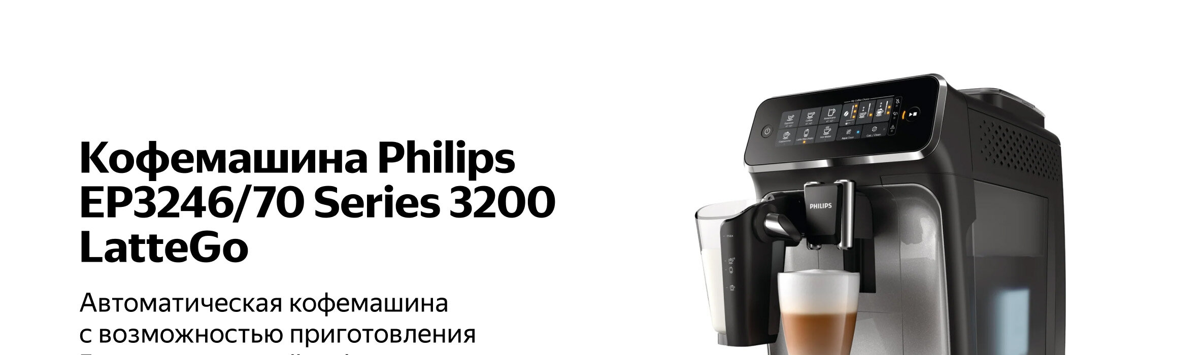 Кофемашина philips ошибки на экране картинки