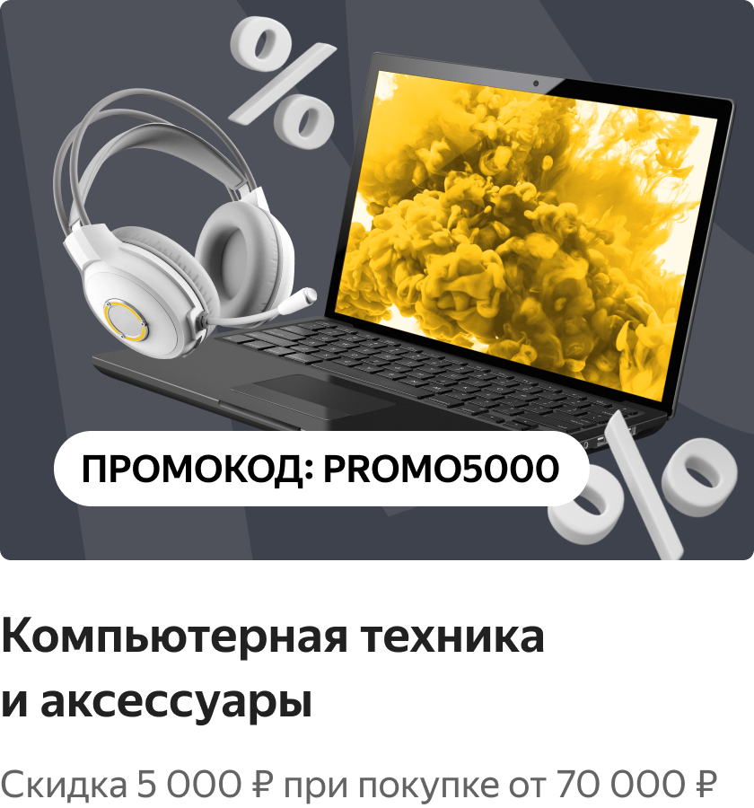 Яндекс Маркет для Бизнеса