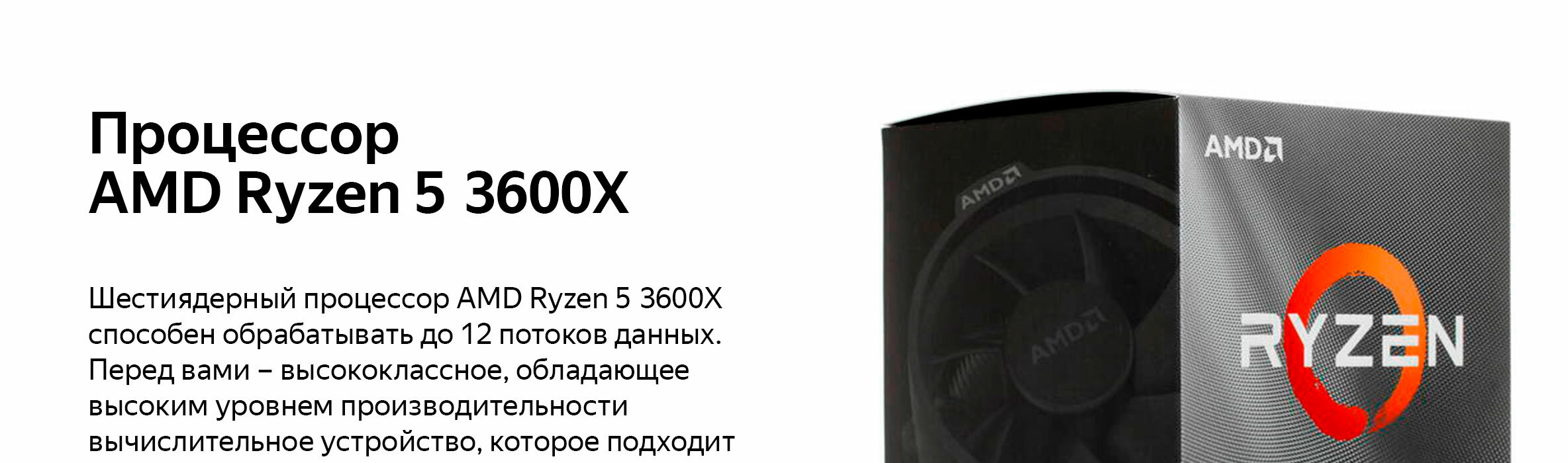 Processor Amd Ryzen 5 3600x Kupit Po Vygodnoj Cene Na Yandeks Markete Processor Amd Ryzen 5 3600x Kupit Po Vygodnoj Cene Na Yandeks Markete