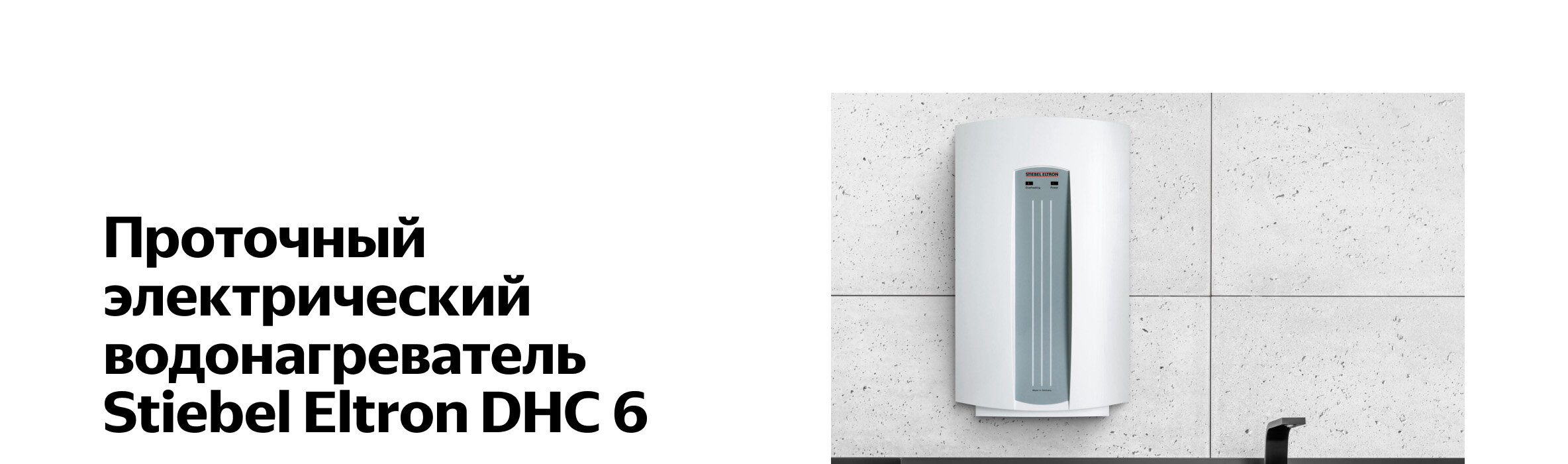 Голицынский озса водонагреватель электрический типа вэо