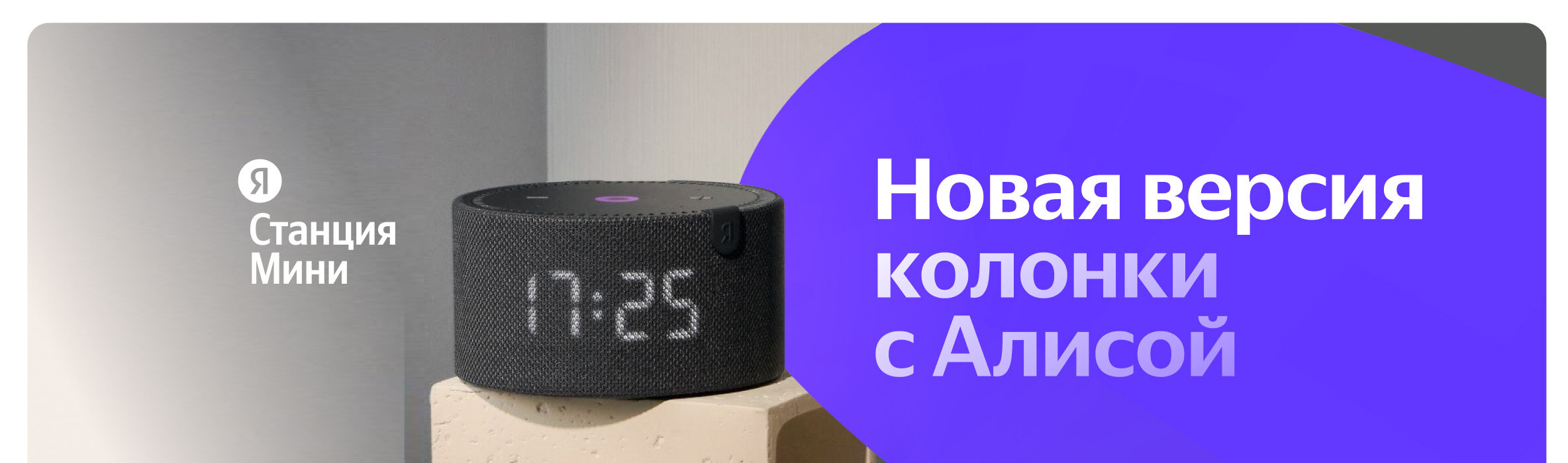 Как разобрать яндекс станцию мини с часами