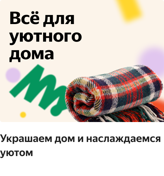 Яндекс Маркет Интернет Магазин Бузулук