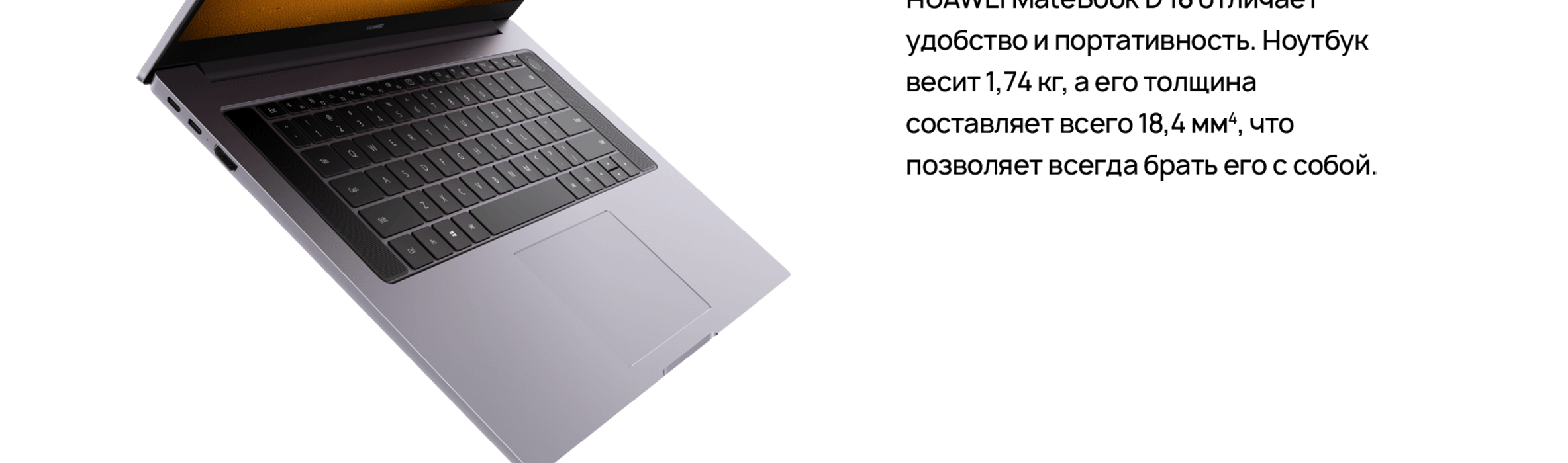 Хуавей D16 Ноутбук Купить В Москве Дешево
