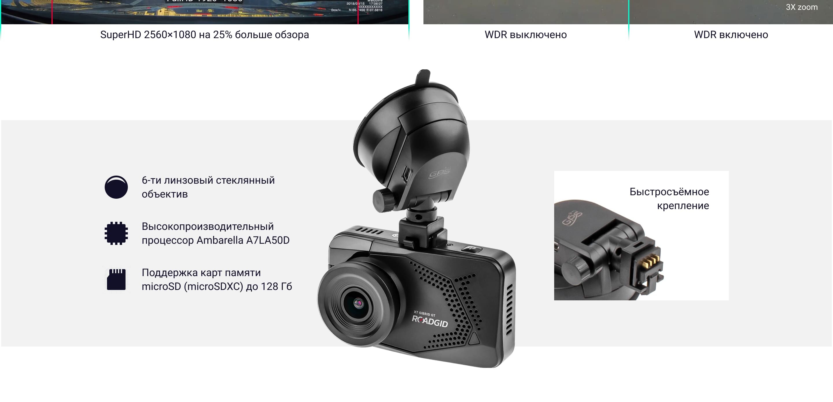 Safety warning x7 видеорегистратор радар инструкция