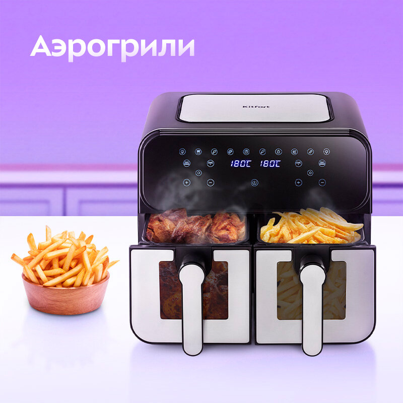 Аэрогрили
