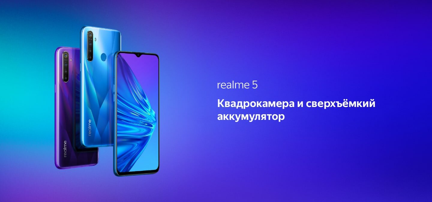 Как разобрать телефон realme Б/У и уценка Смартфон realme 5 3/64 ГБ, 2 SIM, синий кристалл - купить в интерне