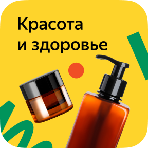 Яндекс Маркет Интернет Магазин Курск