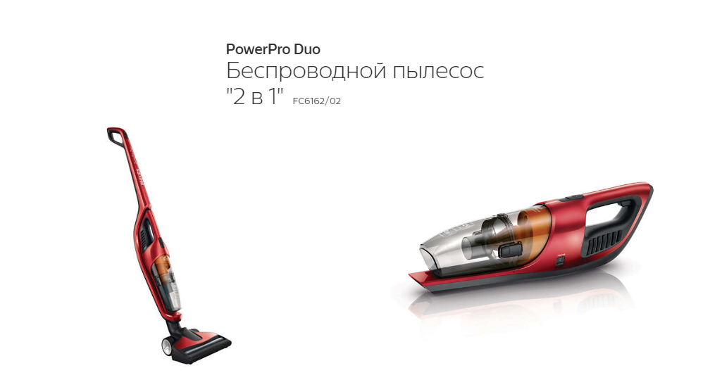 Пылесос Philips PowerPro Duo — купить в интернет-магазине по низкой на Яндекс Маркете
