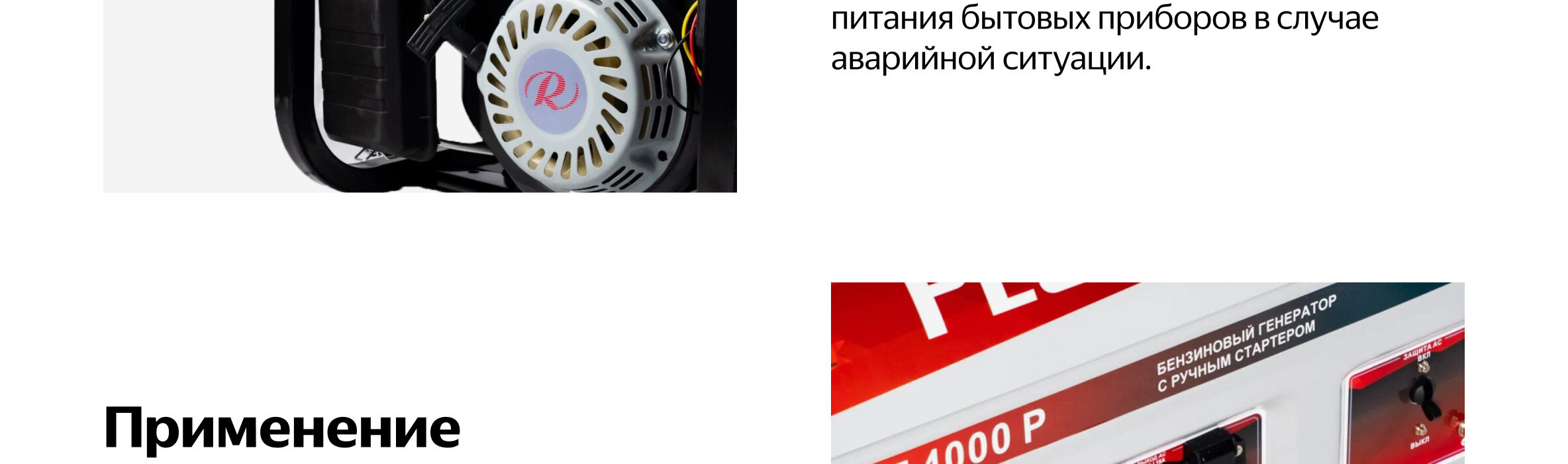 Генератор донтех бг 4000