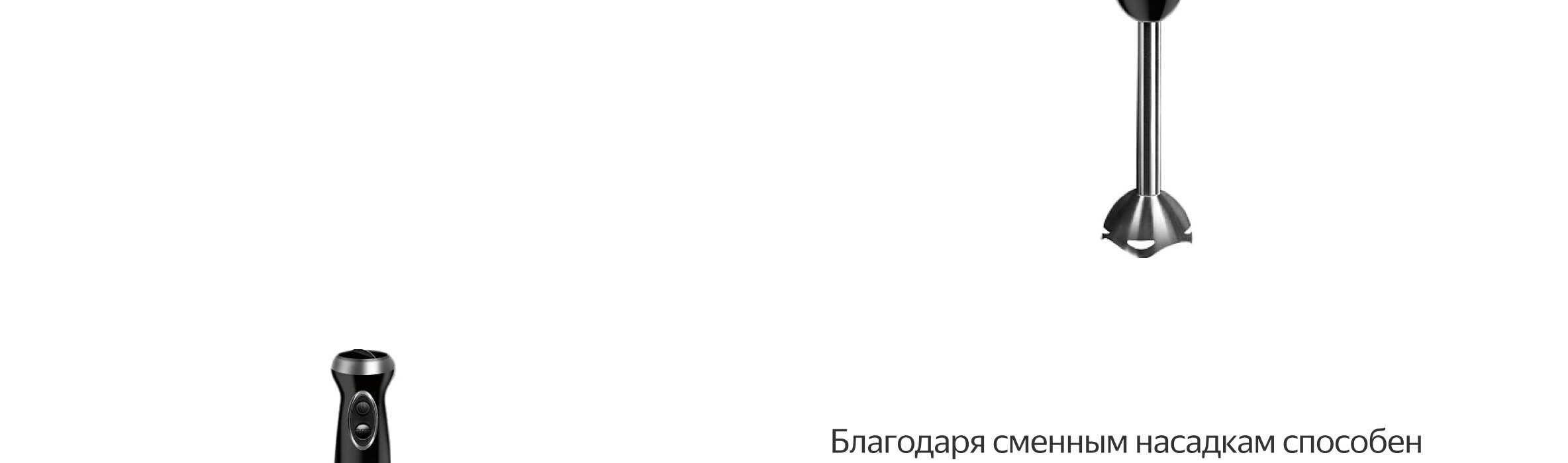 Погружной блендер REDMOND RHB-2942 — купить в интернет-магазине по ...