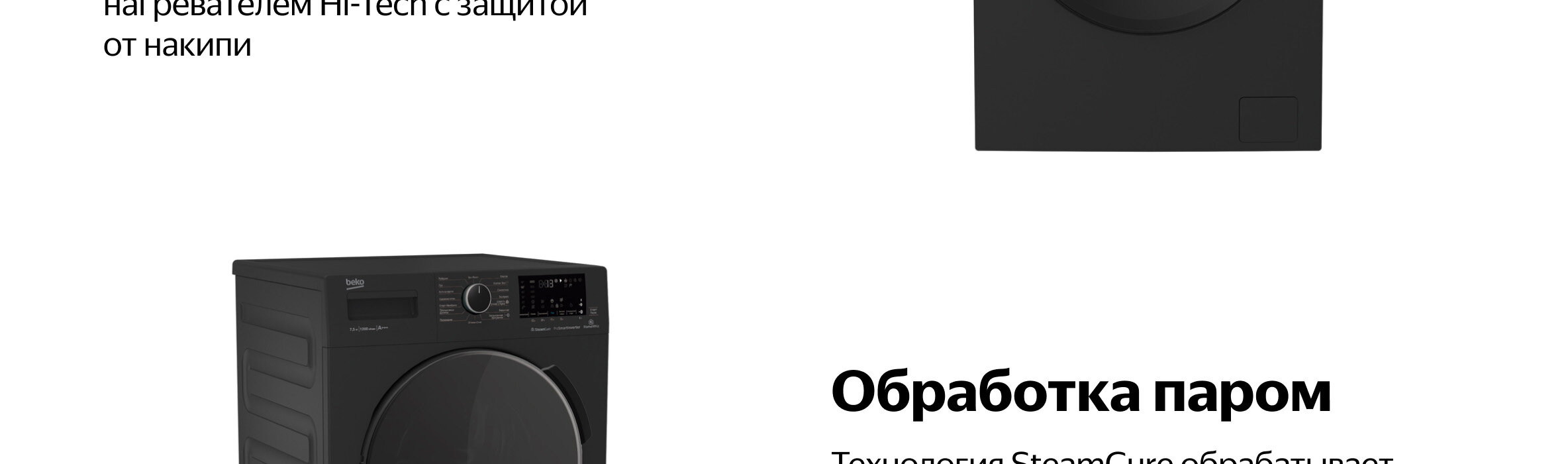 Стиральная машина beko wspe7h616s