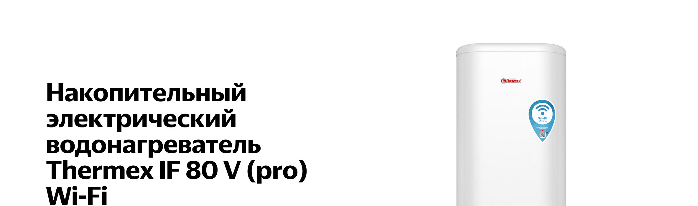Водонагреватель thermex stainless g5 инструкция по применению