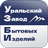 УЗБИ